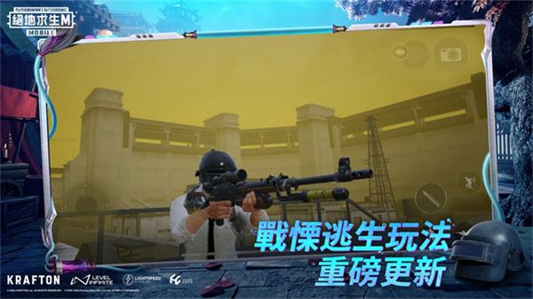 pubg测试服截图3