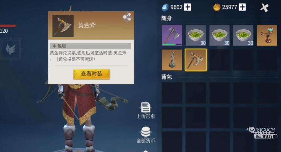 冰原守卫者60级最强武器一览