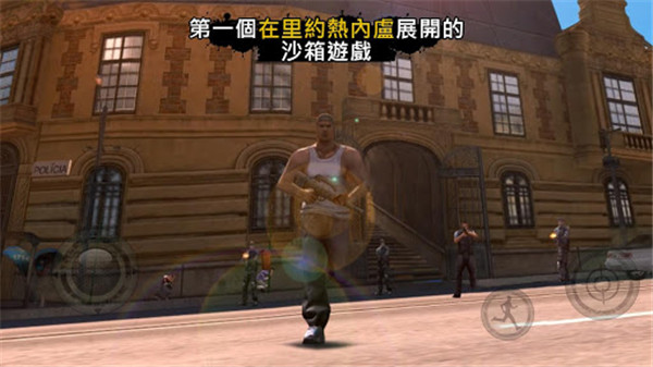 里约热内卢圣徒之城截图3