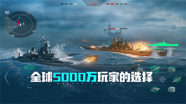 现代战舰截图2