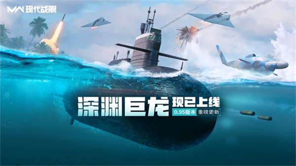 现代战舰截图1