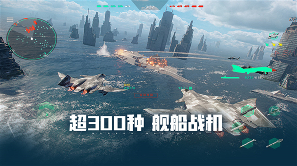现代战舰截图3
