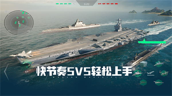现代战舰截图5