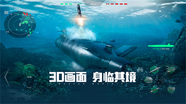 现代战舰截图4