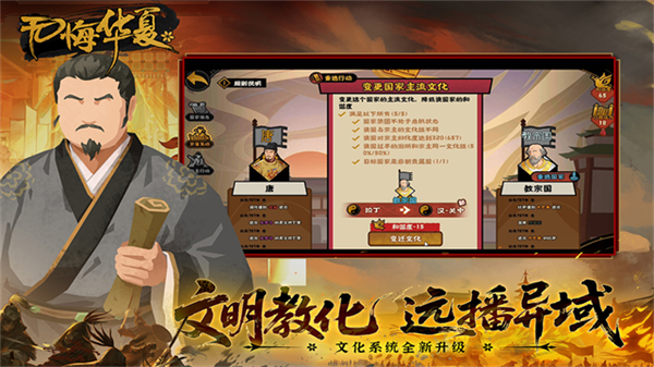 无悔华夏内置菜单MOD截图2