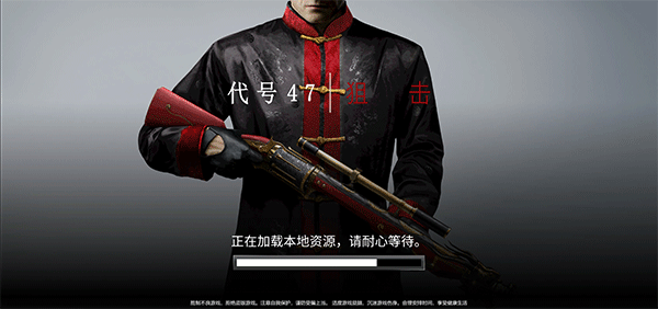 杀手47截图1