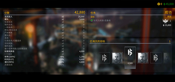 杀手47截图3