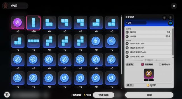 异环驱动块养成技巧分享