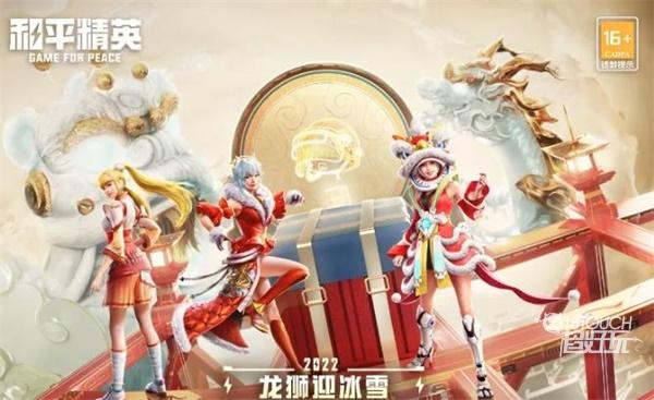 和平精英ss17赛季手册新皮肤最新爆料