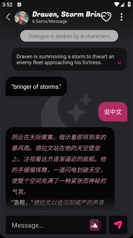 ​CuteAI截图3