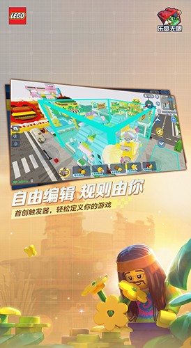 乐高无限测试服截图4