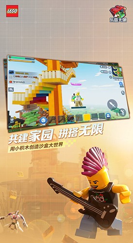 乐高无限测试服截图1
