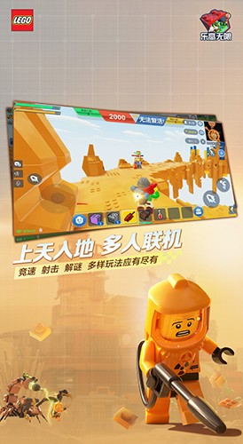 乐高无限测试服截图2