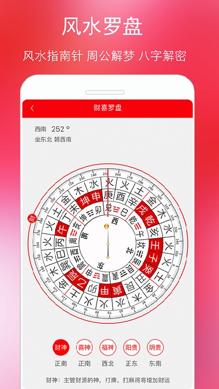 黄历万年历免费版截图1