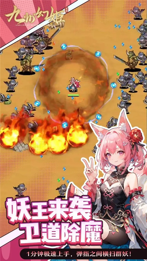九州幻姬截图2