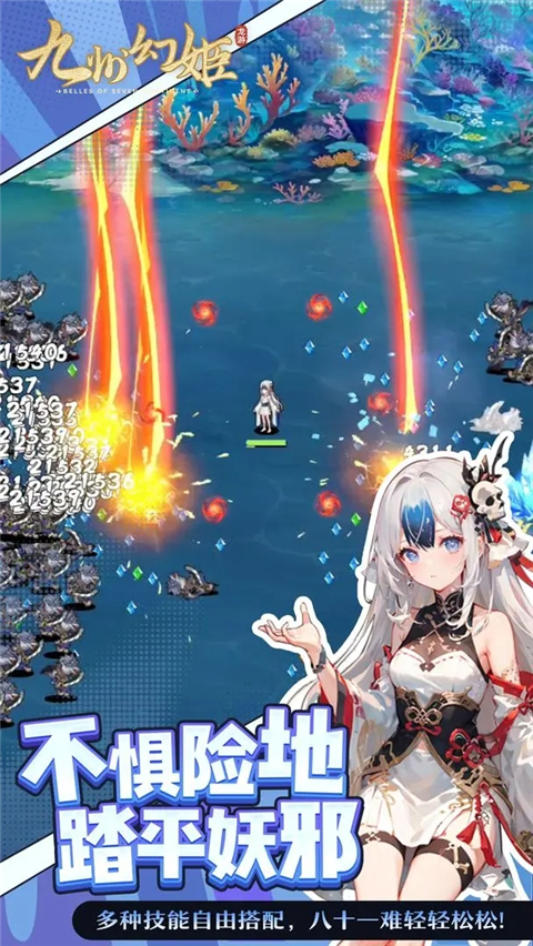 九州幻姬截图4