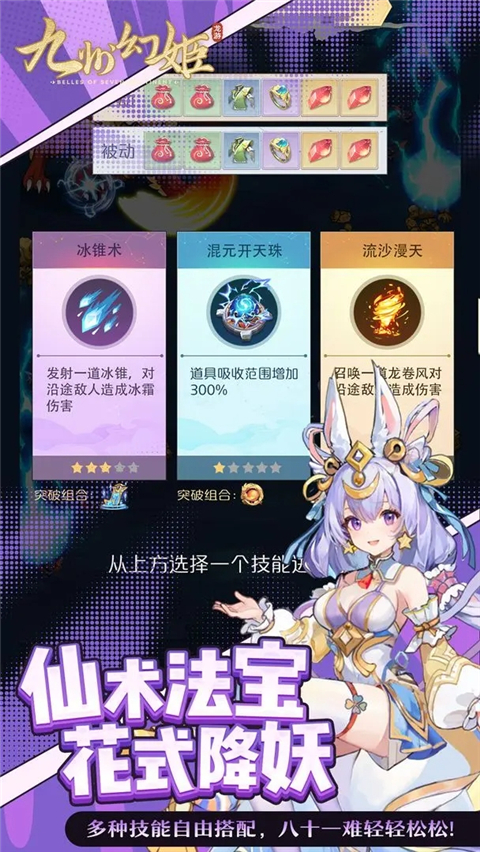 九州幻姬截图5