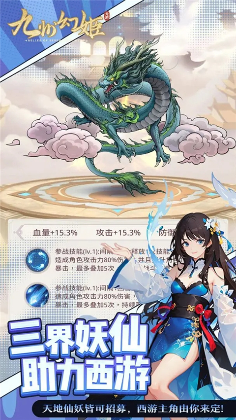 九州幻姬截图6