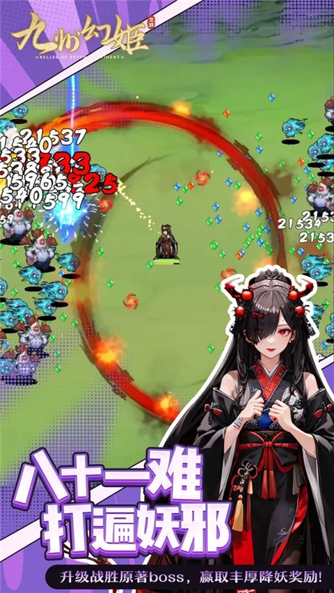 九州幻姬截图7