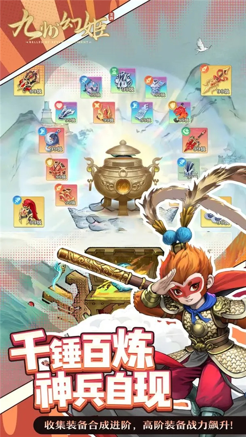 九州幻姬截图8