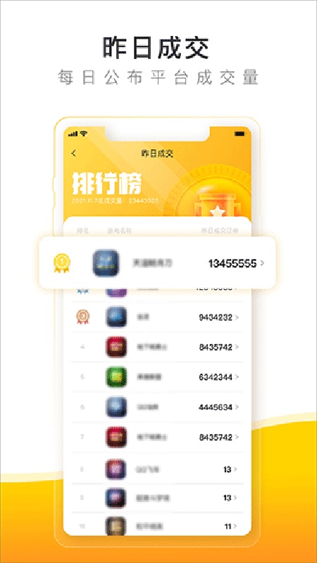 螃蟹交易平台官方版截图3