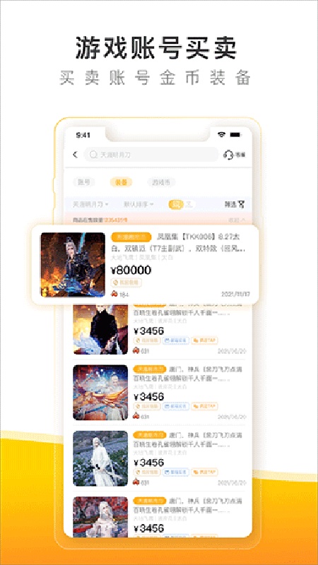 螃蟹交易平台官方版截图2
