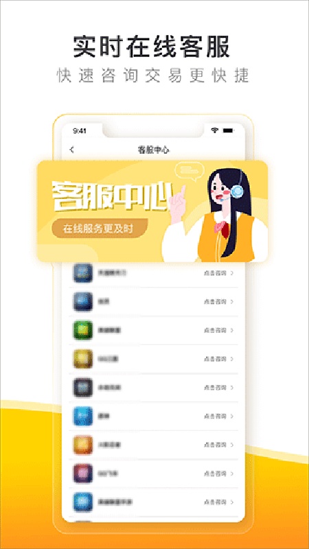 螃蟹交易平台官方版截图4