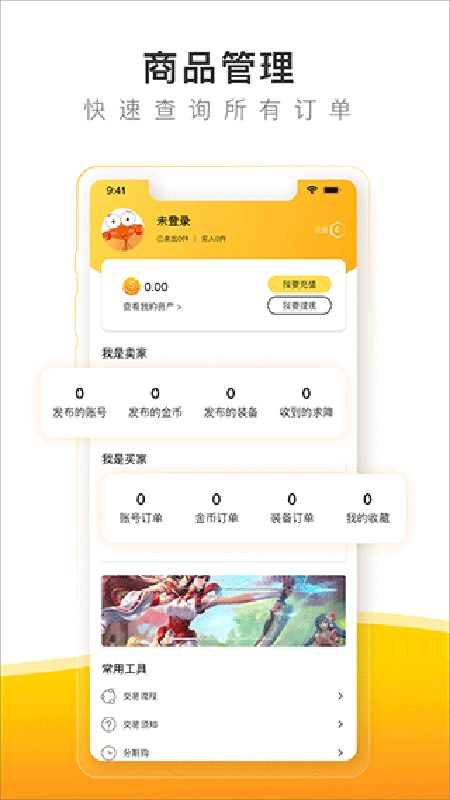 螃蟹交易平台官方版截图1