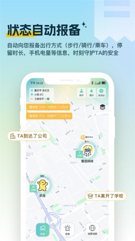 雪糕定位截图2