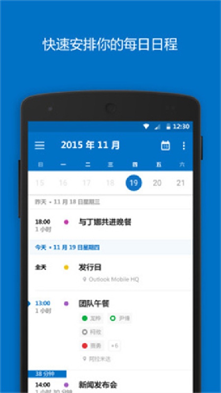 hotmail截图1