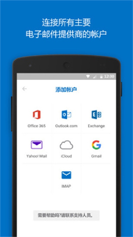 hotmail截图4