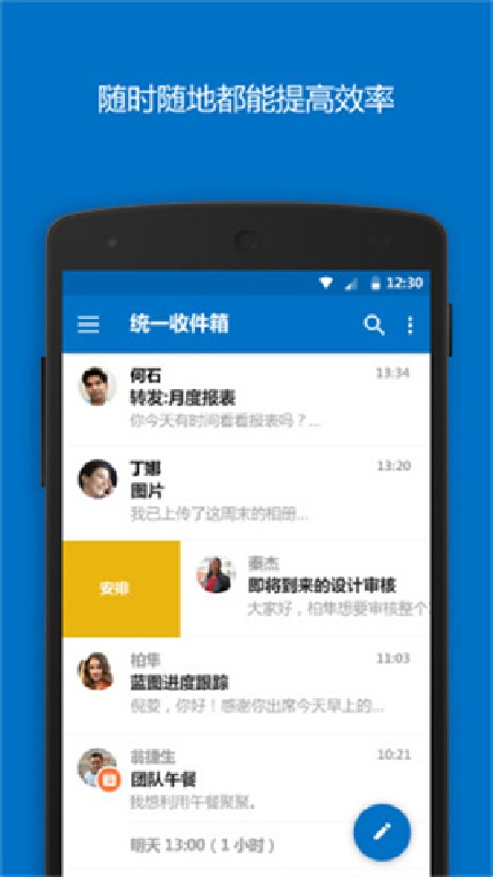 hotmail截图3
