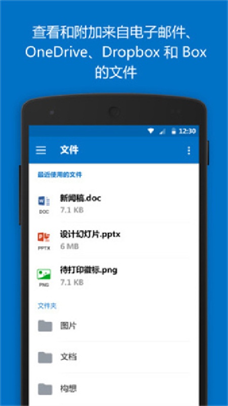 hotmail截图2