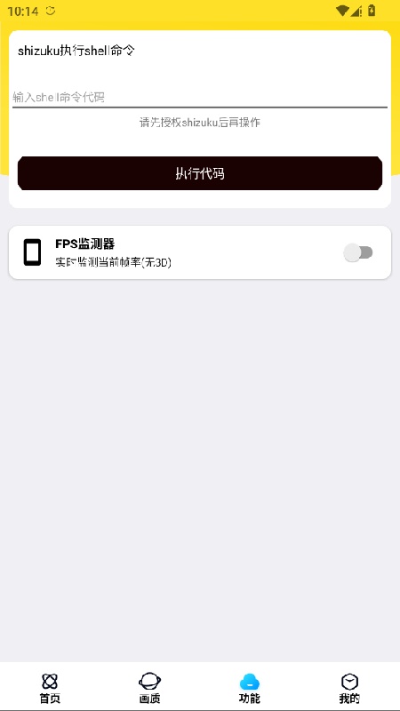 LB美化助手截图3