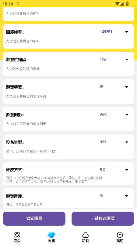 LB美化助手截图4