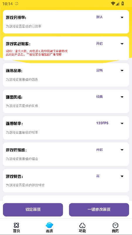 LB美化助手截图1