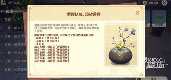 原神花题任务最全攻略