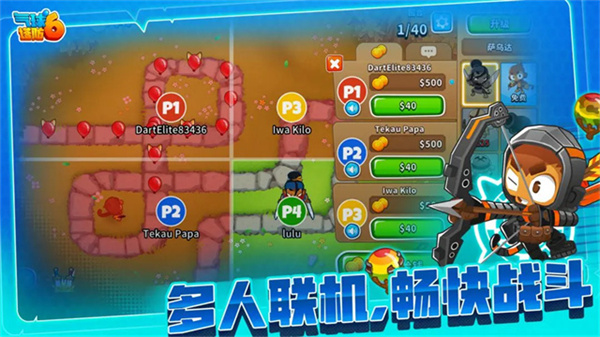 气球塔防6免费完整版截图2