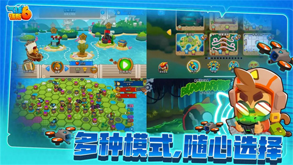 气球塔防6免费完整版截图4