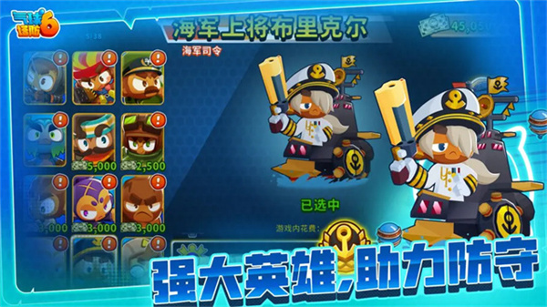 气球塔防6免费完整版截图3