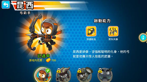 气球塔防6免费完整版截图5
