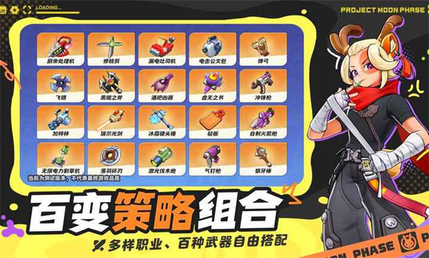 月相计划截图4