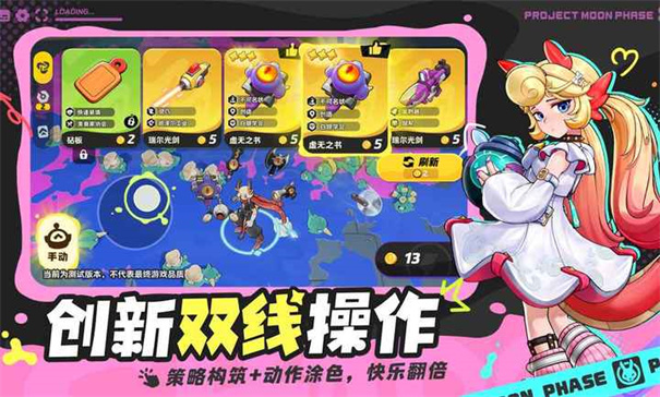 月相计划截图5