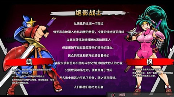 赤影战士重制版截图1