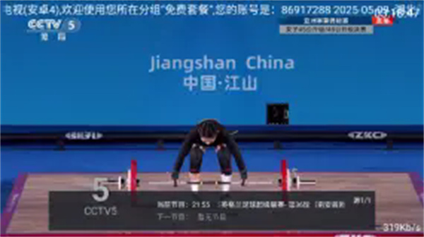 全网通电视截图4