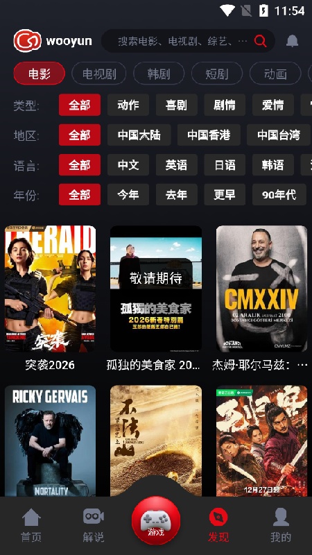 wooyun截图1