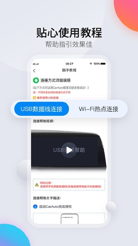 ICCOA Carlink智能版截图2