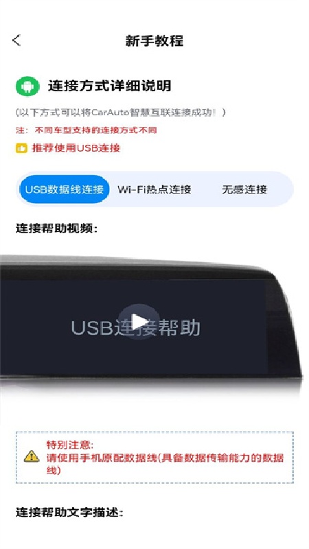 ICCOA Carlink智能版截图1