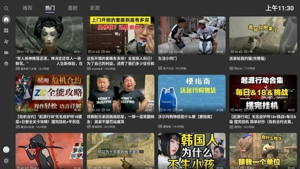 BBLLTV版截图1
