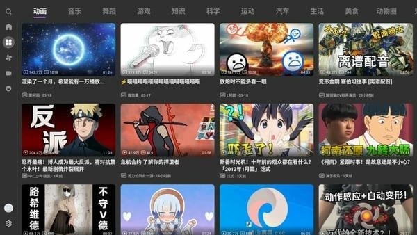 BBLLTV版截图2